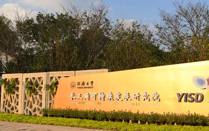 长三角零碳示范区
