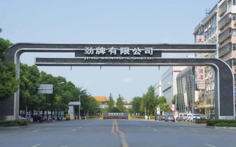 劲牌有限公司